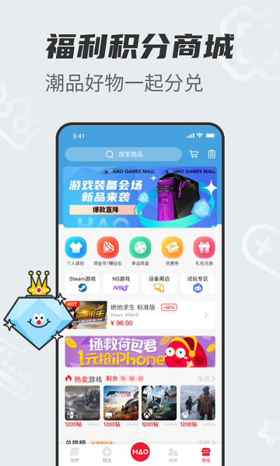 好游戏app下载安装