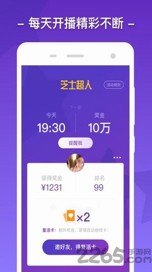 uc答题助手手机版 v1.0.0 安卓版 3