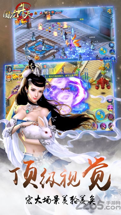 困龙升天手机游戏下载