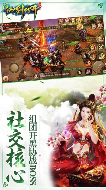 仙剑传奇手游变态版 v1.3.0 安卓bt版 2