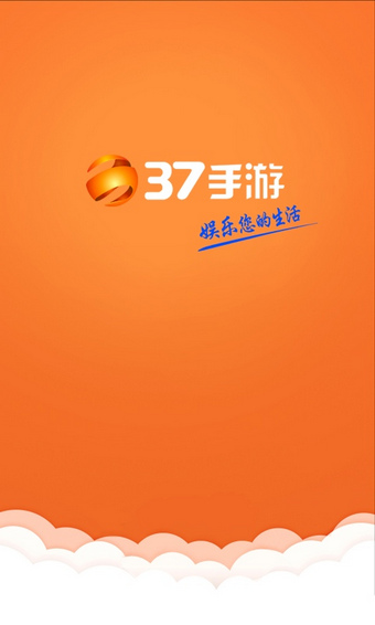 37手机游戏平台下载