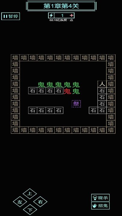 屋内有鬼文字闯关游戏 v1.0 安卓版 1