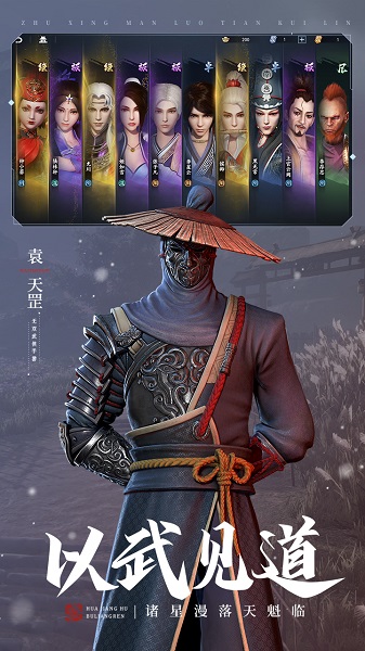 不良人3游戏 v1.3.6 安卓最新版 3