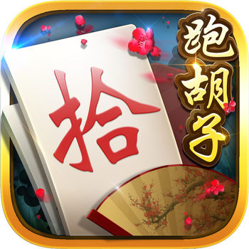 白金岛跑胡子官方版下载(白金岛跑胡子手机版下载安装)