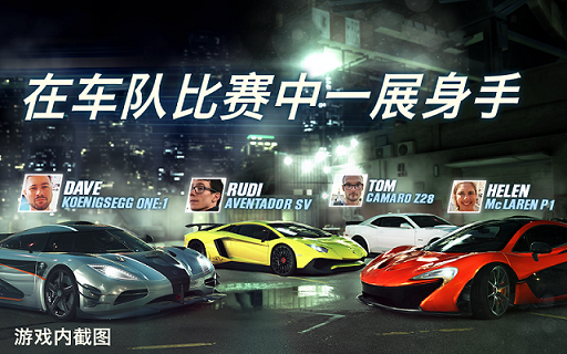 csr赛车2无限金币版最新版 v3.7.2 安卓中文版 3