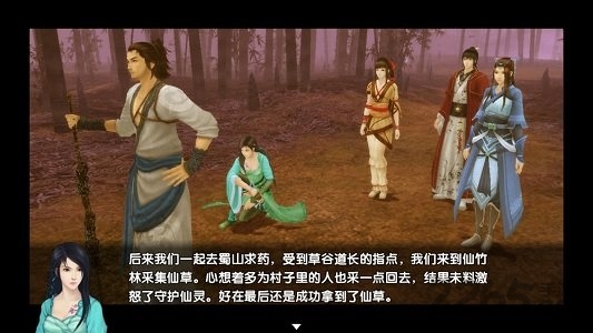 仙剑奇侠传5续传安卓破解版 v2.2 安卓修改版 3