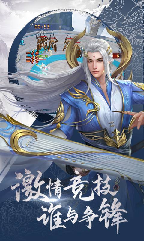 剑雨风云手游 v1.2.0 安卓版 1