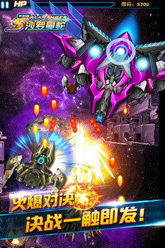 沙罗曼蛇无敌版 v2.0.2 安卓版 3