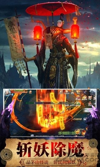 茅山后裔官方版 v1.9.3 安卓最新版 2