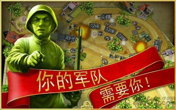 玩具塔防2完美版 v2.5 安卓重制版 1