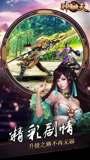 4399神魔遮天手机版(暂未上线) v1.3.0 安卓版 0