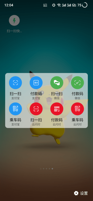快捷方式app v1.6.3 安卓最新版本 0