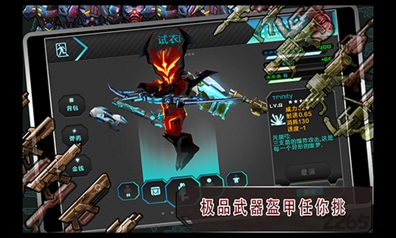 星际战争异形入侵游戏 v2.95 安卓版 0