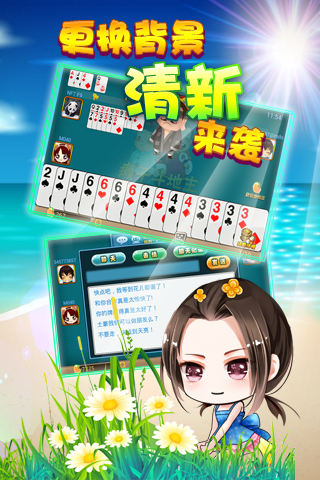 联众天天斗地主免费版 v3.03.126 安卓版 0