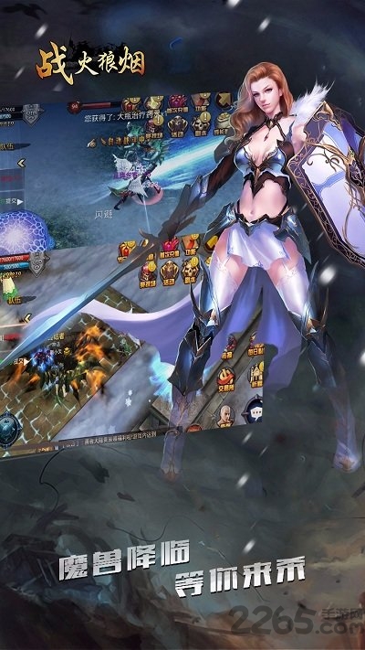 战火狼烟手游正版 v1.1.2 安卓最新版 2