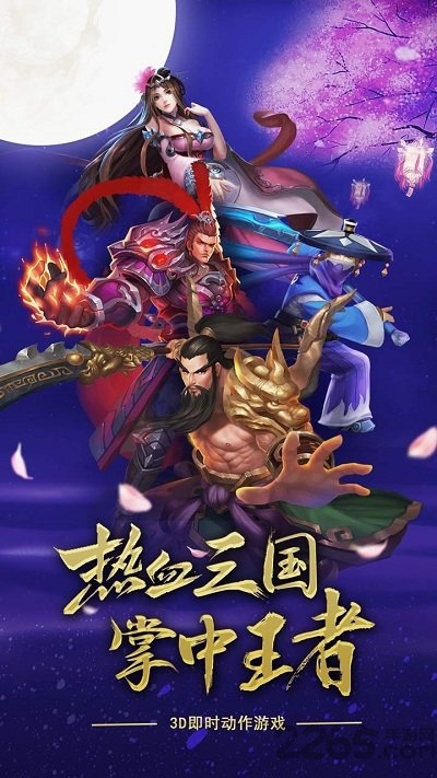 汉风乱舞三国手机版 v4.0.0 安卓最新版 0