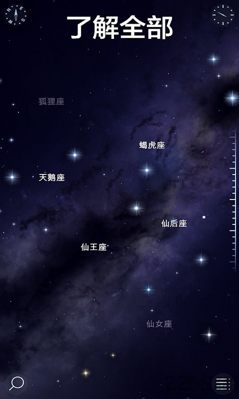 2023星空漫步2中文版 v2.13.2 最新版本 1