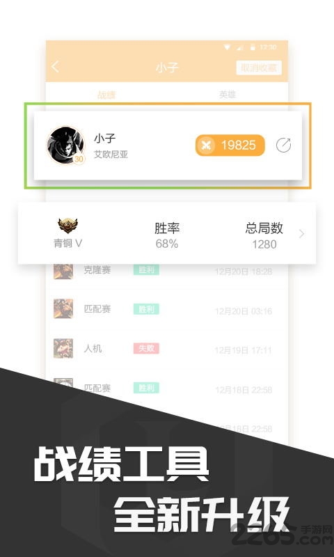 多玩饭盒app客户端 v4.3.9 安卓版 3