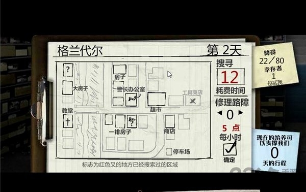最后的战役2中文无敌版(暂未上线) v1.1 安卓版 3