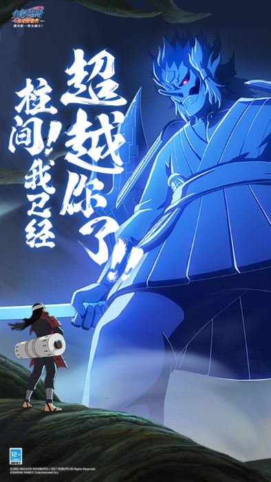 火影忍者忍者新世代手游官方新服 v3.62.28 安卓最新版 3