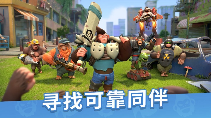 猿族时代手游 v0.50.6 安卓最新版 3