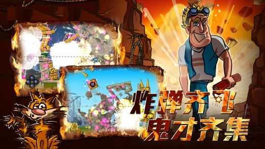 高楼爆破3无敌版游戏(暂未上线) v1.0.0 安卓版 0