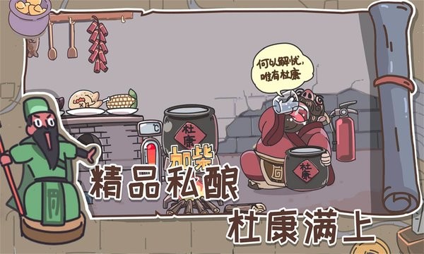 桃园梗传游戏完整版(三国梗传) v1.4.7 安卓版 3