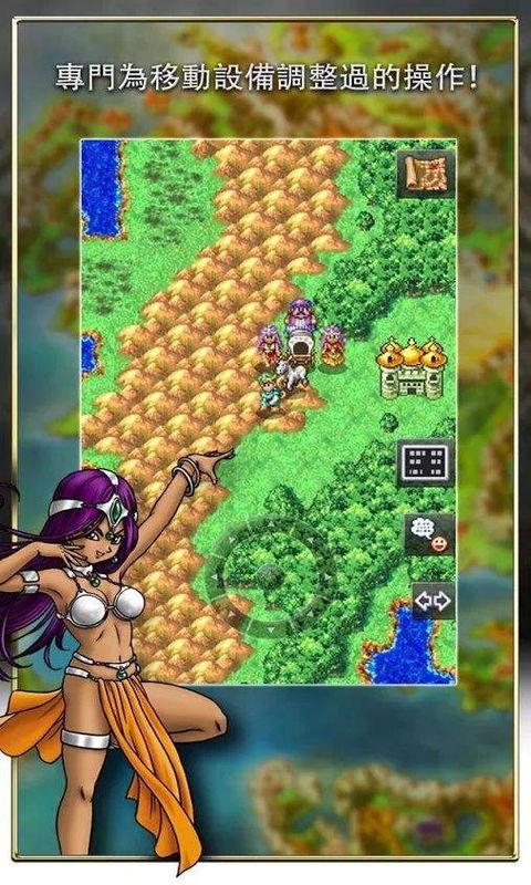 勇者斗恶龙4中文版 v1.0.4 安卓手机版 2