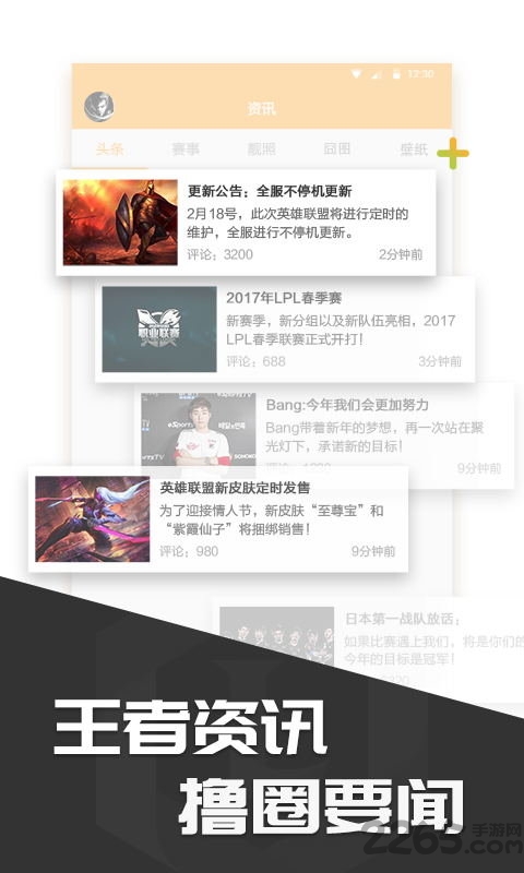 多玩饭盒app客户端 v4.3.9 安卓版 4