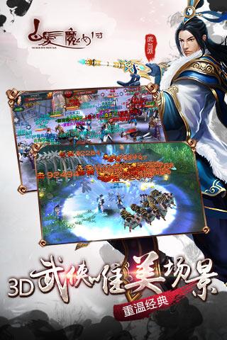 白发魔女传360版 v1.8.2 安卓版 2