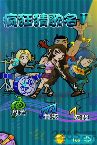 疯狂猜歌名2内购破解版 v1.7.1 安卓版 0