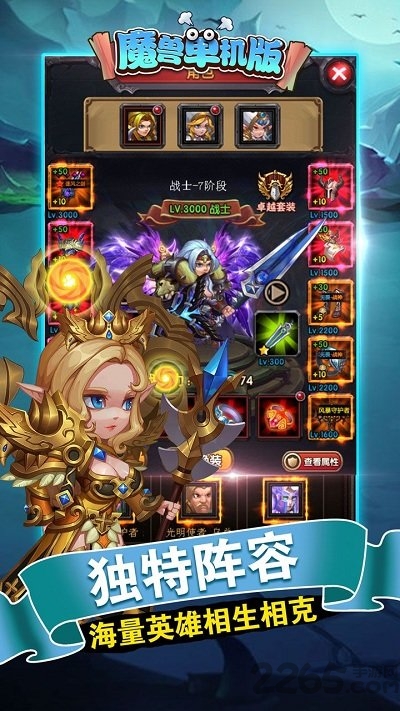 魔兽单机版手机版 v1.9 安卓版 0