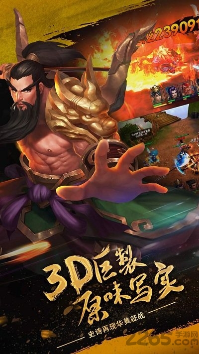 汉风乱舞三国手机版 v4.0.0 安卓最新版 2