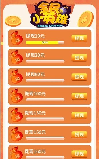 全民小英雄游戏 v1.004 安卓版 0