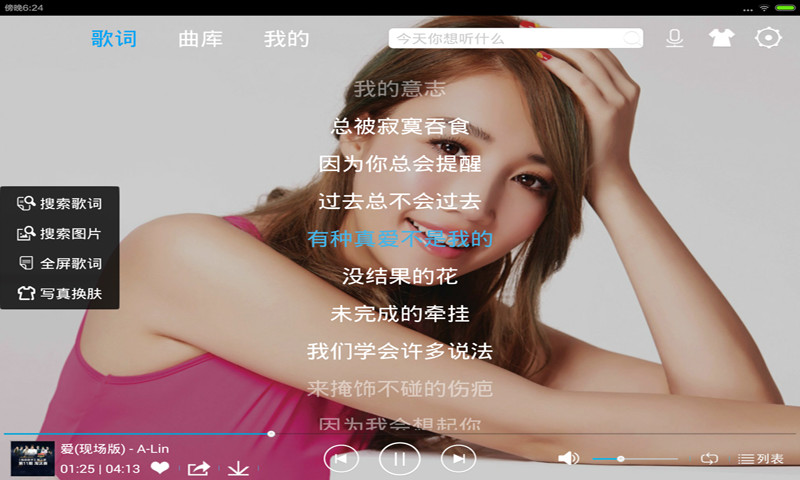 酷我音乐hd2012旧版本 v0.6.1.4 安卓旧版本 0