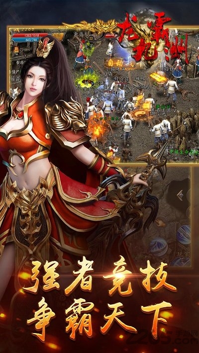 龙霸九洲官方版 v1.2.126 安卓版 2