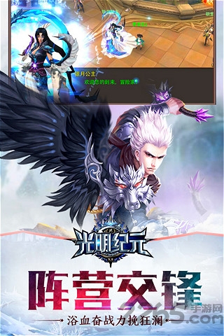 光明纪元无限钻石修改版 v1.1.1 安卓内购版 0
