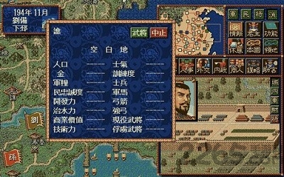三国志4手机单机版 v8.2.6 安卓汉化版 0