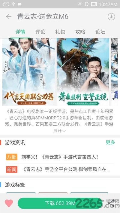 金立游戏大厅客户端 v1.7.6 安卓版 1