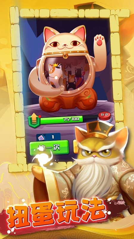 三国喵乱斗最新版 v1.0.22 安卓版 0