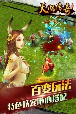 天师传奇手游 v1.3.1 安卓版 0