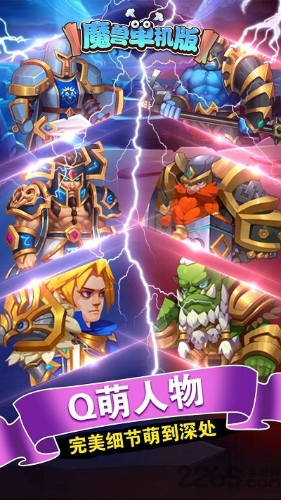 魔兽单机版手机版 v1.9 安卓版 1