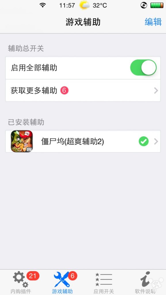 格纳口袋官方源2017(暂未上线) v1.0 安卓版 2