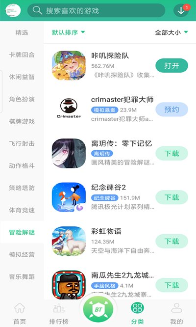东东游戏盒子 v1.1.7 官方安卓版 0