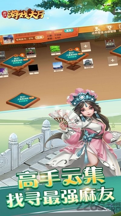 浙江游戏大厅苹果版 v1.3.26 iphone版 4