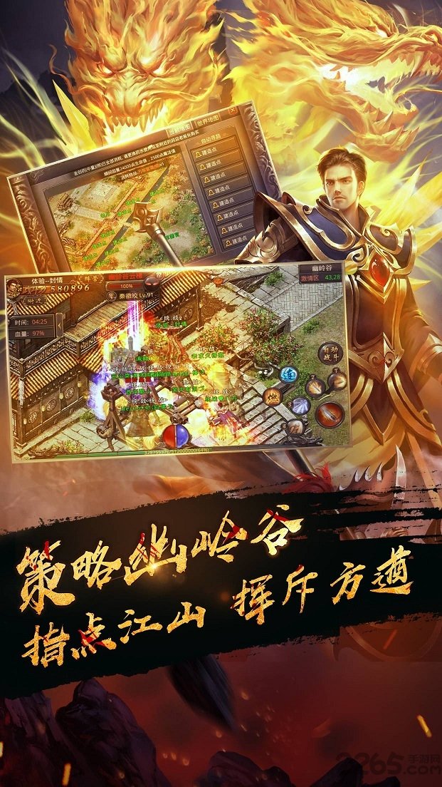 老热血传奇1.76 v1.76 安卓版 0