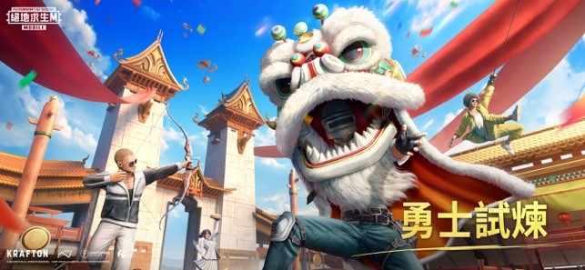 绝地求生刺激战场正版 v2.4.0 安卓最新版 4