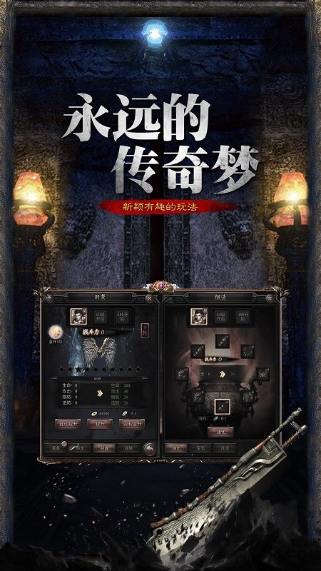1.76复古合击传奇下载