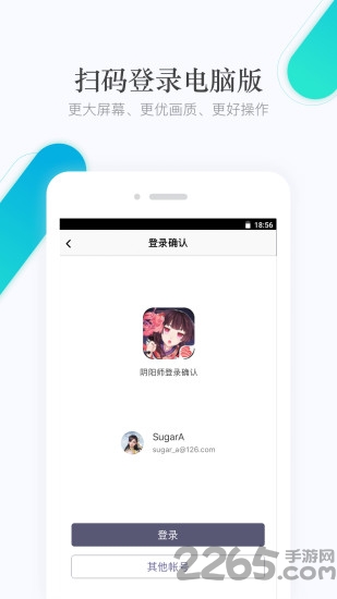 网易手机游戏管家官方下载
