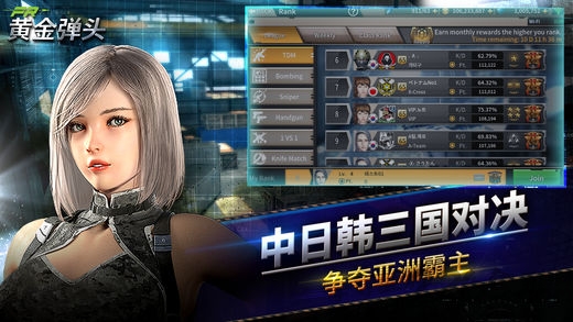黄金弹头手游官方版 v1.5.389 安卓版 0